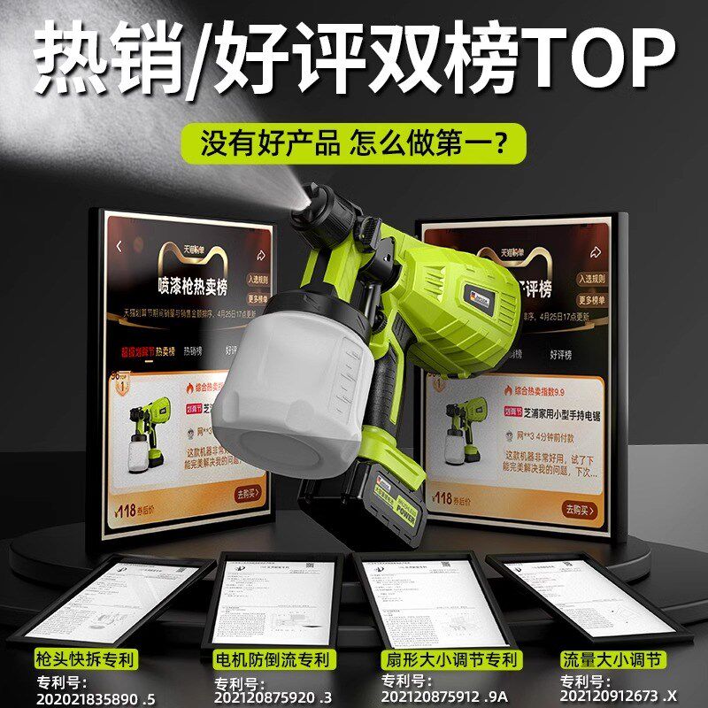 电动喷漆枪油漆喷枪喷涂机喷壶小型涂料喷涂一体机专用乳胶漆神器