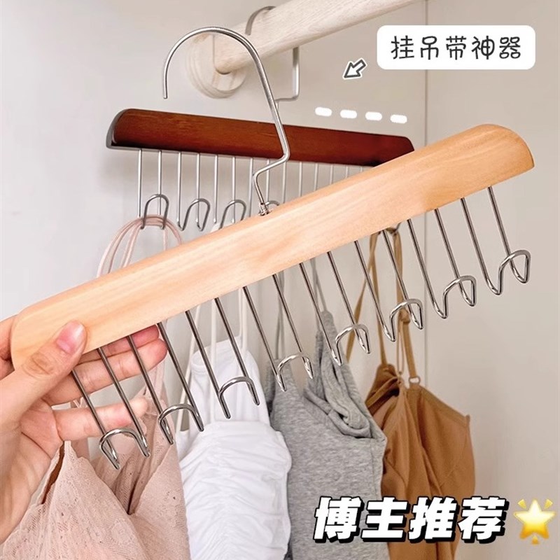 木质内衣吊带衣架宿舍波浪挂钩多功能背心收纳神器家用实木晾衣架