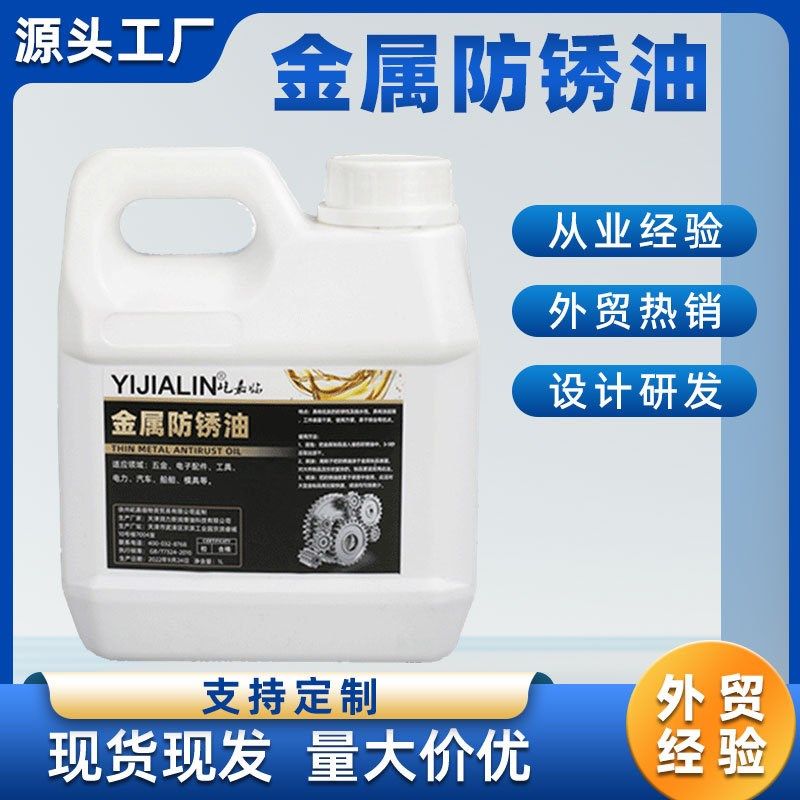 金属防锈油软膜快干长期模具刀剑螺丝工具薄层防锈剂汽车工业保养,工业油品/胶粘/化学/实验室用品,工业润滑油,淘宝优惠券,粉丝福利购,淘宝优惠卷