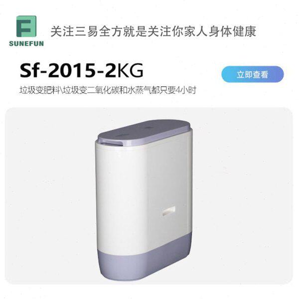 家用厨房垃圾处理器智能餐厨厨余垃圾处理器静音节能免安装2kg