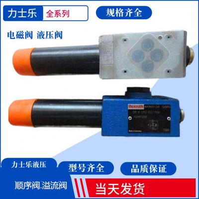 力士乐电磁阀4WE10J33/CG24N9K4换向阀4WE10E33/CG24N9K4 G H M