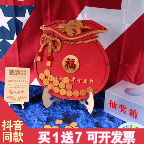 新年福袋钱袋创意喜庆红金色钱币木片年会签到板商务活动签名相框