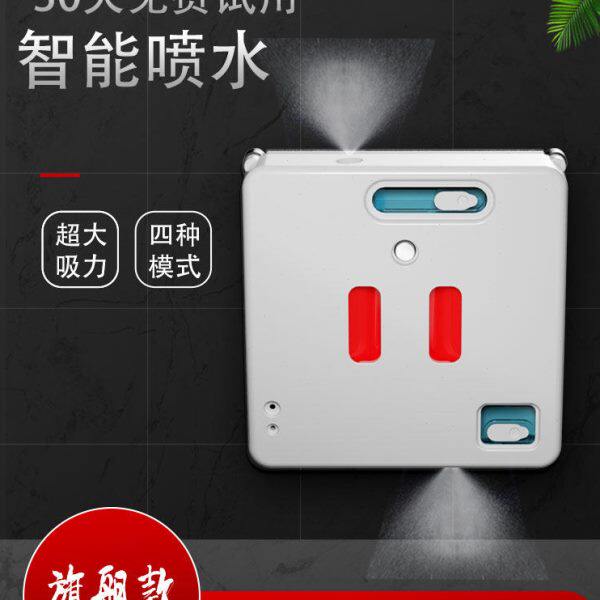 遥控电动擦玻璃器家用智能擦窗机器人擦玻璃神器搽三层窗户高楼