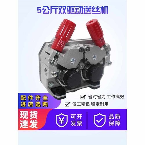 气保焊机送丝机总成5公斤无气二保焊机单驱改双驱配件57步进电机