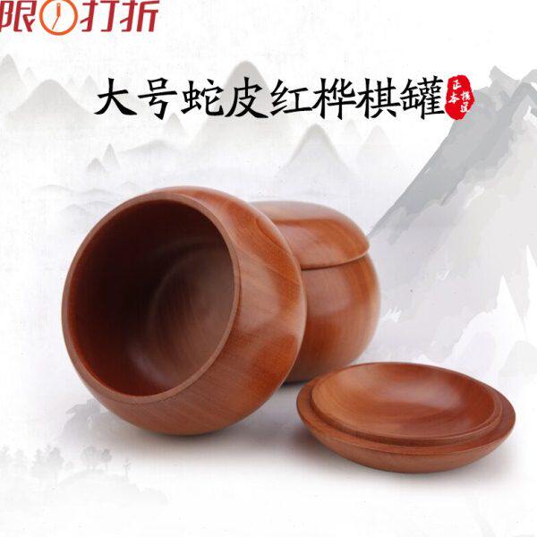 乌龙棋具 加大号蛇皮红桦木围棋罐