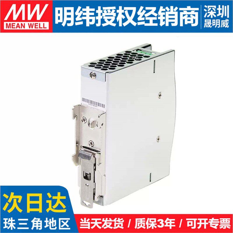 明纬电源冗余控制模块DRDN20-12/24/48V 20A DIN导轨安装