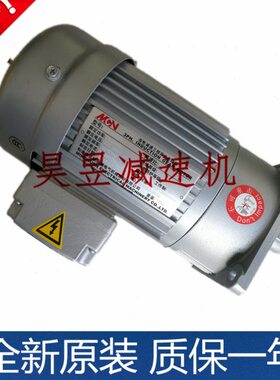 明椿MCN铝壳马达NF18020 NF22040 NF280750立式齿轮减速三相电机
