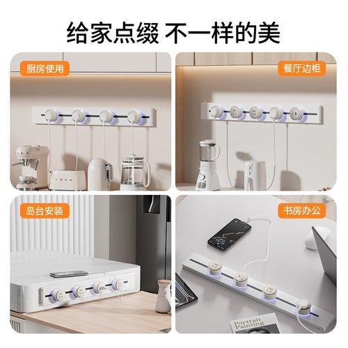 马卡龙轨道插座可移动滑轨家用磁吸导轨电力滑道滑动插座厨房插排