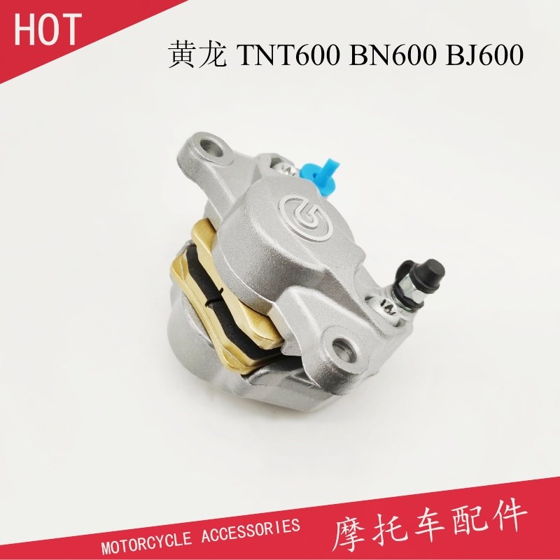 适配黄龙BJ600GS贝纳利BN600摩托车后制动缸卡钳刹车泵下泵刹车片