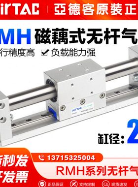 亚德客气动导轨型无杆气缸RMH10/16/20/25X50/100/150/200/250-S