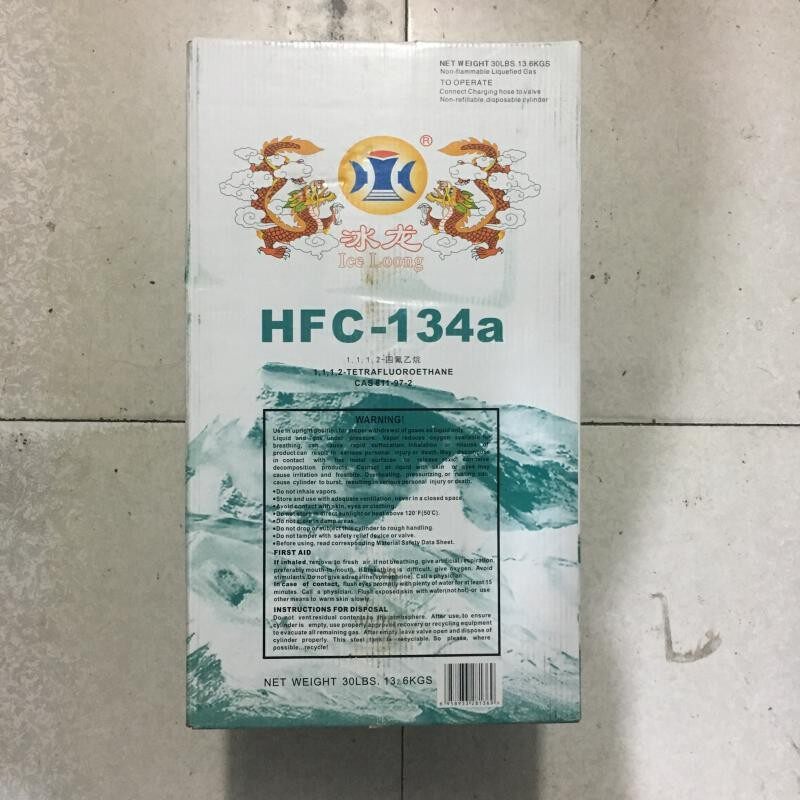 冰龙R134a制冷剂汽车空调氟利昂雪种冷媒净重冰箱冰柜13.6kg/5kg