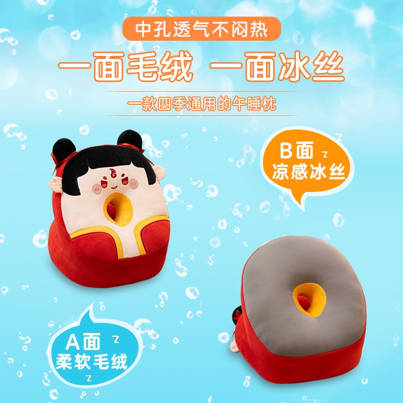 敖丙午睡枕趴睡枕哪吒抱枕睡觉枕头办公室儿童小学生桌上午休神器