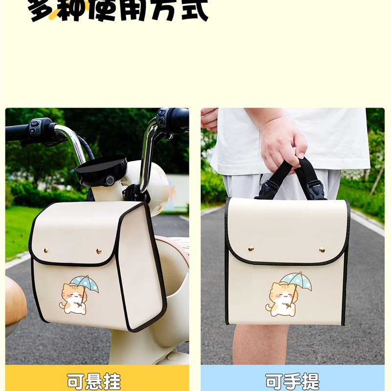 电动车前置物兜通用电瓶车挂包防水大容量手机充电器挂袋收纳神器