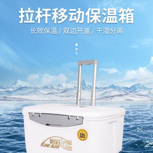 恒冠钓箱24升带轮隐藏拉杆可坐冷藏冷冻加厚海钓保鲜保温鱼箱渔具