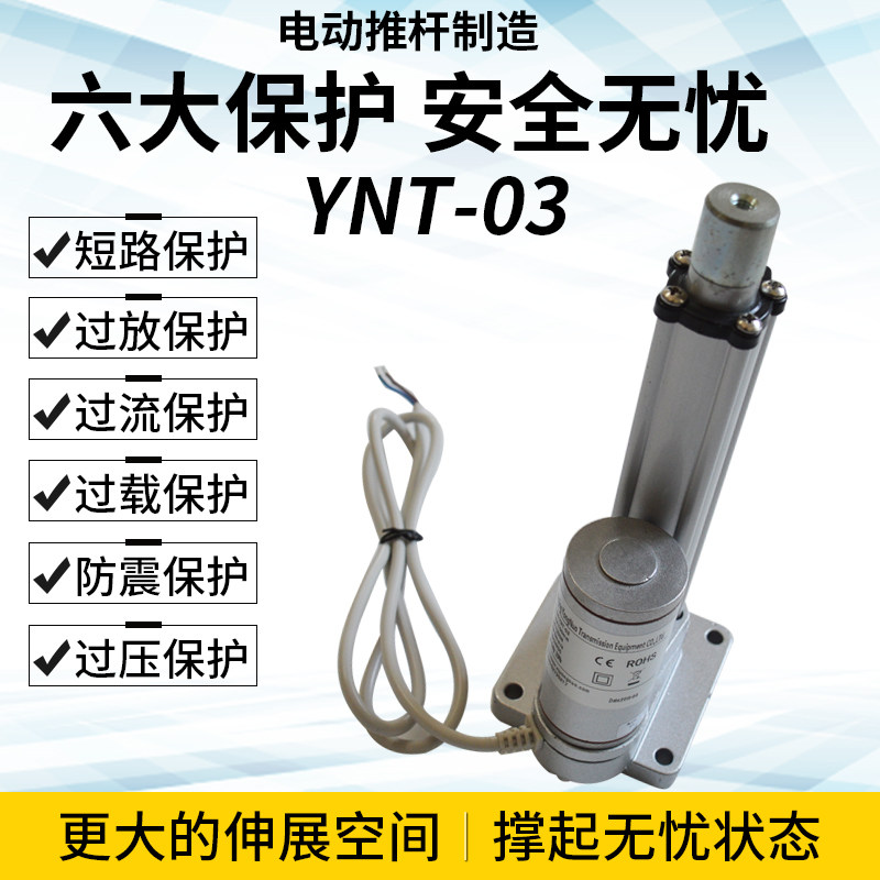 直流微型电动推杆扫地车电动推拉杆电动开窗机百叶窗电机YNT-03