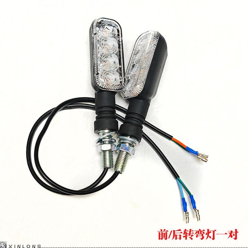 适用宗申赛科龙RE3/SR250/ZS400/SR400摩托车前后转弯灯转向灯LED