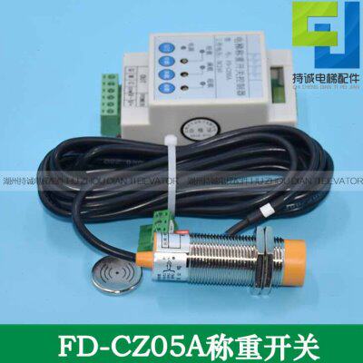 适用苏迅电梯称重开关控制器FD-CZ05A超载装置绳头载荷传感器配件