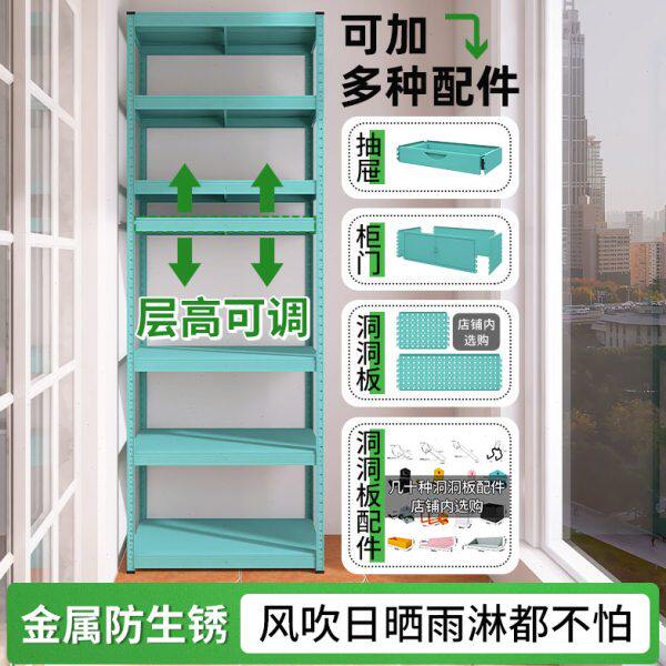 峰阳蓝色碳钢七层家用阳台置物架杂物花架储物架落地加高省空间t1