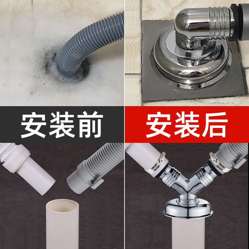 洗衣机排水管防溢水防臭下水管地漏专用接头盖板下水管三通两用头