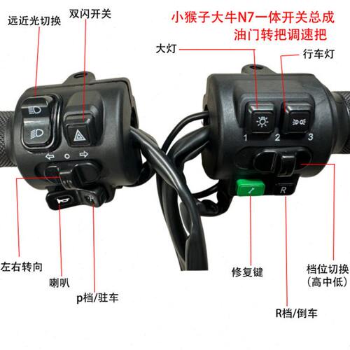 电动车防水小猴子改装开关大牛小大牛n7调速转把一体开关哈铃g63