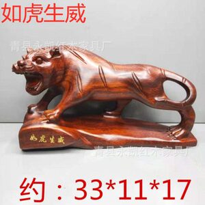 铁犁木老虎红木工艺木雕牛摆件虎虎生威实木雕刻家居饰