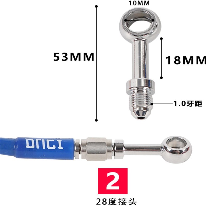 毒刺不锈钢油管转换接头M10刹车上泵螃蟹鲍鱼卡钳钢喉角度转鱼眼