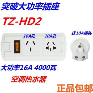10a转16a空调专用插座三孔插排16安大功率插线板转换器延长线突破