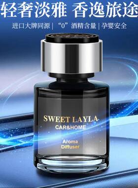 Sweet Layla莱拉车载香薰摆件车内装饰高档持久淡香男士女士专用2