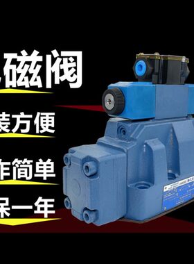 DG5V-8-S-8C-T-S-VM-FTWL-B-10电磁换向阀DG4V-3-6C-M-FTML-B6-60