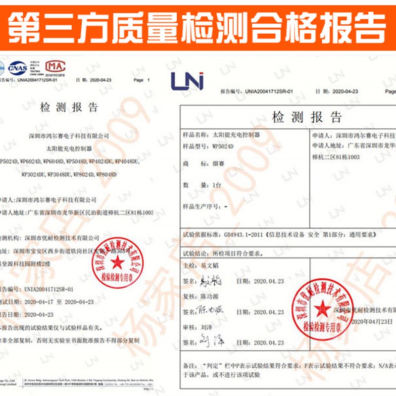 太阳能控制器60A12V24V36V48V全自动通用型光伏板充电器铁锂电池