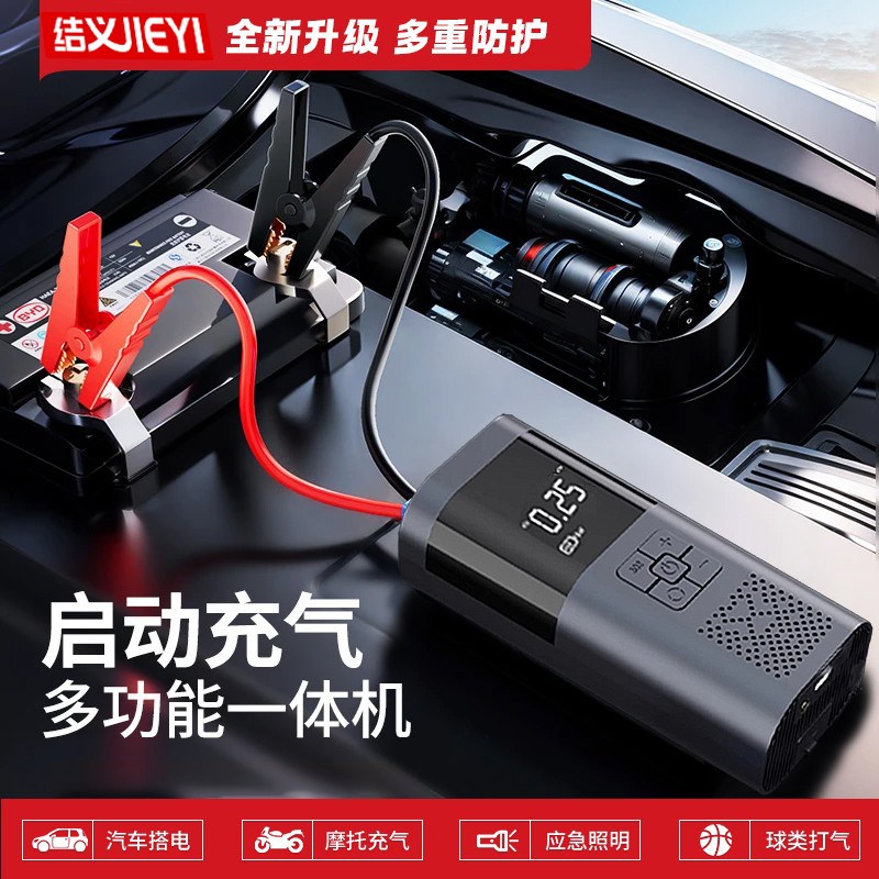 车载无线充气泵便携式汽车轮胎打气泵测压电动气筒启动一体机