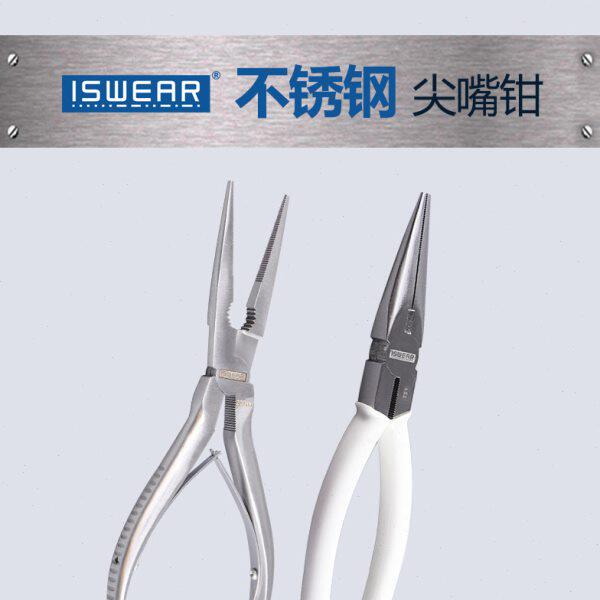304不锈钢尖嘴钳子6寸8寸防锈防磁钳子去骨尖口尖咀尖头钳耐高温