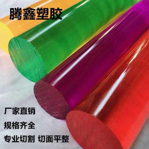 实心彩色亚克力管导光有机玻璃高气泡圆棒加工方棒定制圆柱棒透明