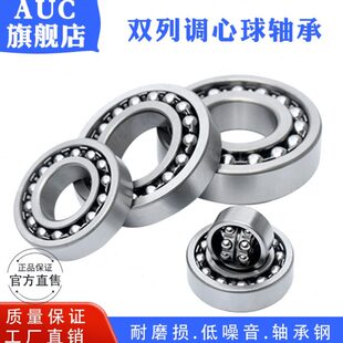 2312 双排滚珠调心球轴承2309 2311 2315 2316 2314 2310 2313