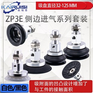 AL14 机械手真空吸盘 100 125BM AL16 ZP3E Y32