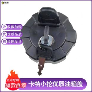 卡特CAT303/303.5/304/307E/308D油箱盖 挖掘机柴油箱盖配件
