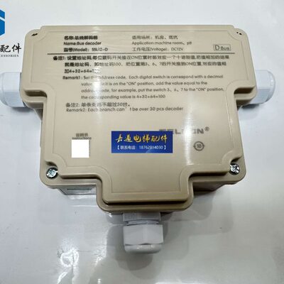 电梯解码器申龙电梯总线解码器SSL12-D通话译码器SSL12-C申龙对讲