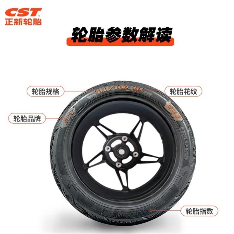 正新半热熔轮胎100/120/130/150/80/90-16机车16寸真空胎CM669