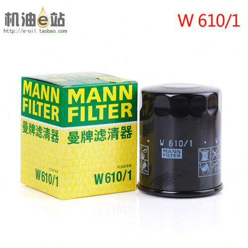曼牌 W610/1 适用铃木启悦天语奥拓维特拉羚羊雨燕机油滤芯格清器