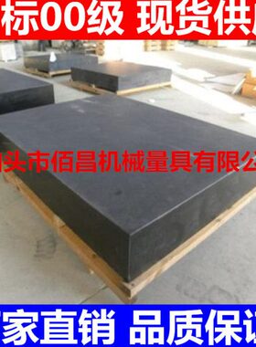 1200*1500mm大理石检测工作台00级高精度花岗石划线检验测量平台