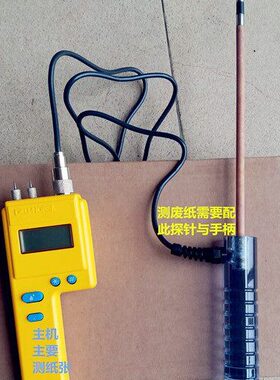 纸张水分仪P-2000废纸水分测量仪P2000/PKG纸堆纸垛水分仪测湿仪