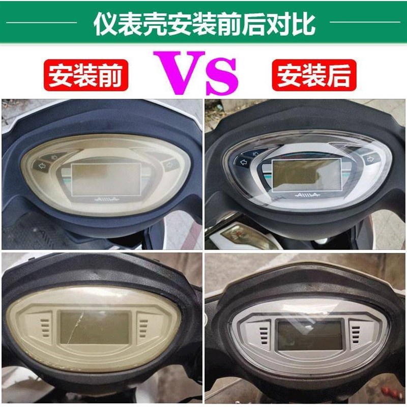 迅鹰电动车仪表壳雅迪爱玛小刀电瓶车仪表盘透明外壳防水玻璃罩