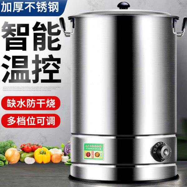 电热开水器商用恒温烧水桶家禽脱毛机鸡鸭鹅烧开水不锈钢烫毛机拔