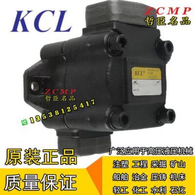 KCL泵VQ25-18/22/26/32/38/43/47/52/60/65/75-F/L-RRA/RRB-01/02