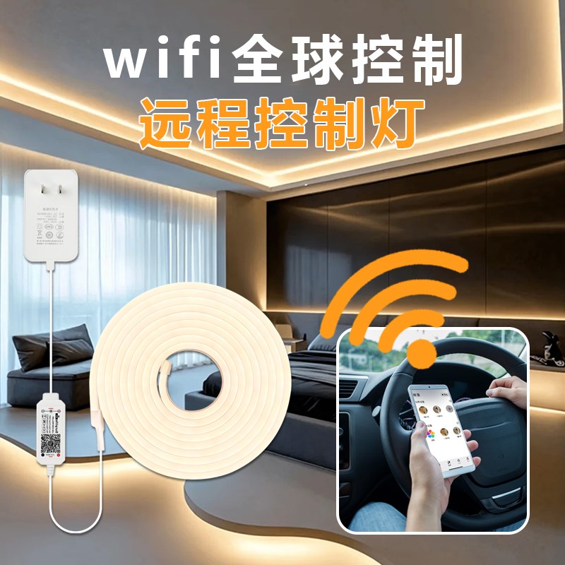 wifi远程控制灯带手机app定时开关led长条灯床头卧室小夜灯条室内