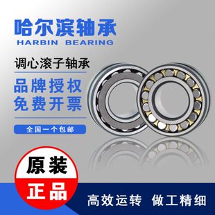 22228 22226 22224 W33C3 22230CC 哈尔滨调心滚子轴承22222