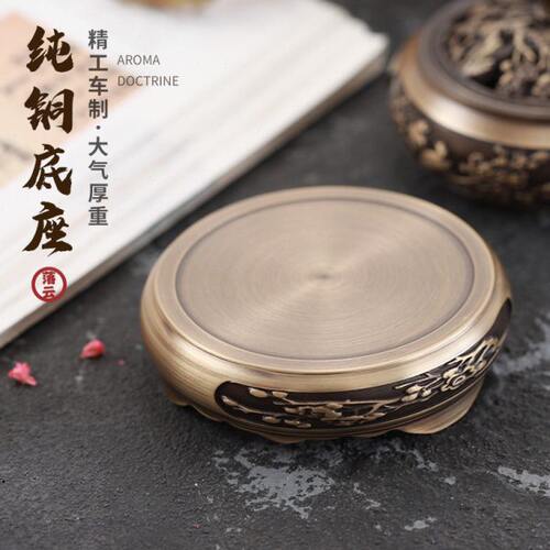 仿古浮雕梅纯铜圆形香炉底座铜工艺品茶道摆件香座家用室内香炉座
