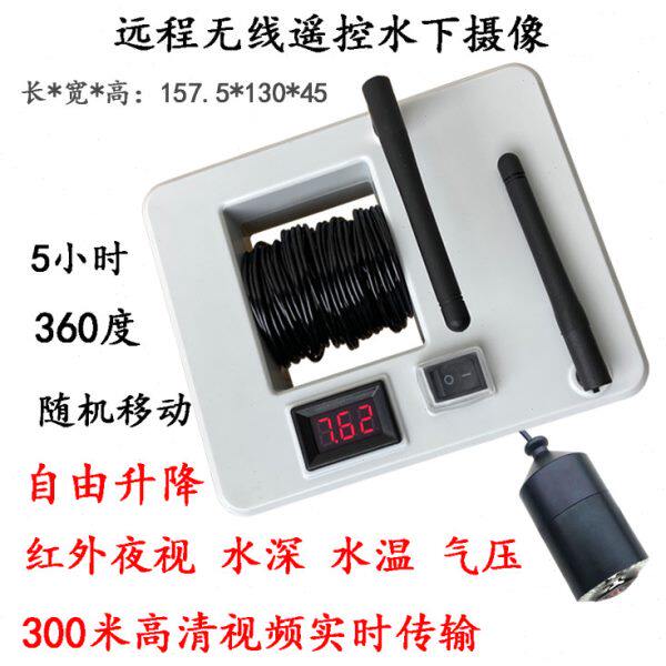 遥控可视高清水下智能打窝船探鱼器可视钓鱼探头红外夜视水下摄像