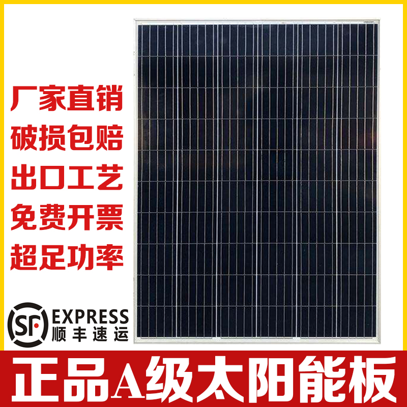 太阳能板12v光伏发电充电板监控供电系统单晶硅带蓄电池24v光源板