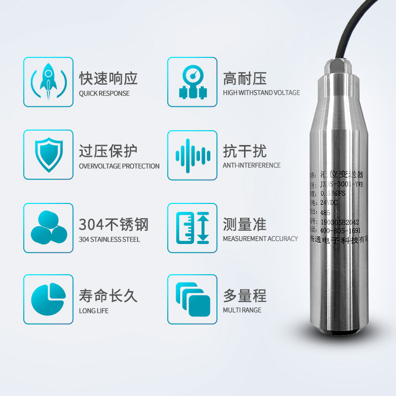 投入式液位计控制仪水位液位显示器高精度工业投入式液位传感器